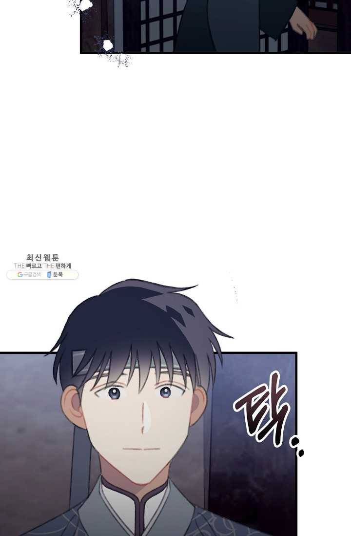 인현왕후의 남자 24화 14
