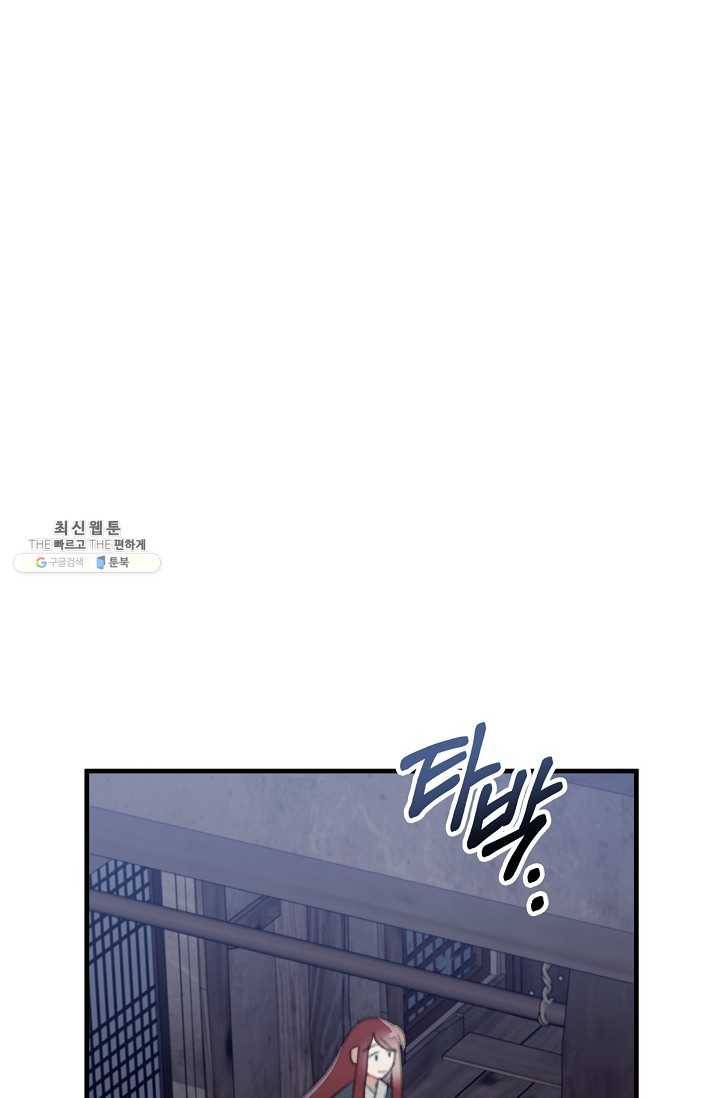 인현왕후의 남자 24화 17