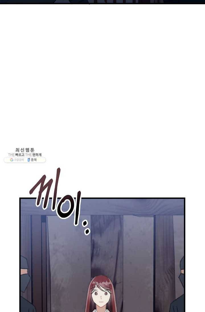 인현왕후의 남자 24화 20