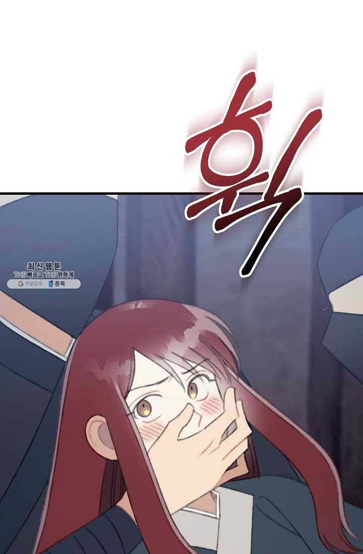 인현왕후의 남자 24화 22
