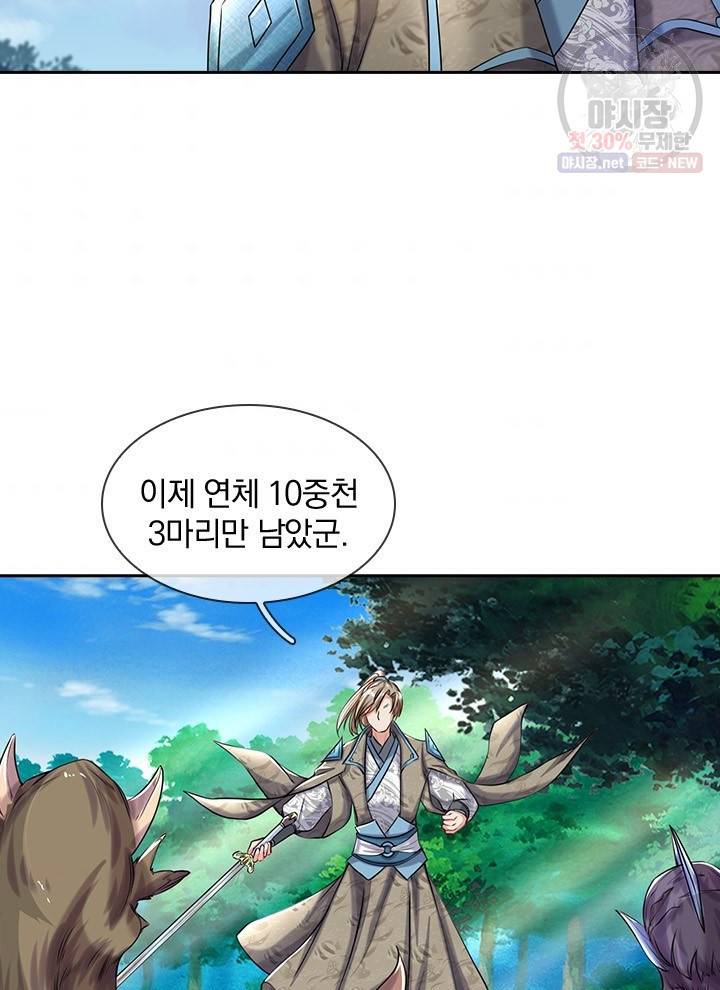 각성검신 31화 5
