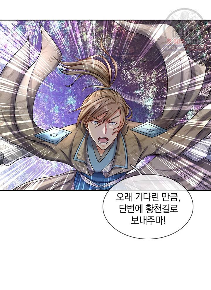 각성검신 31화 7