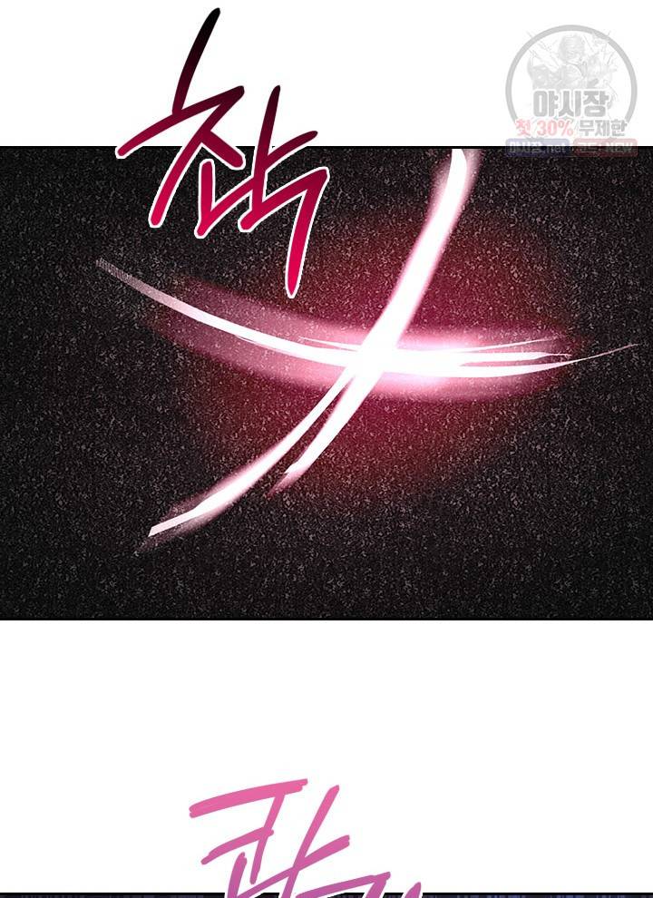 각성검신 31화 8