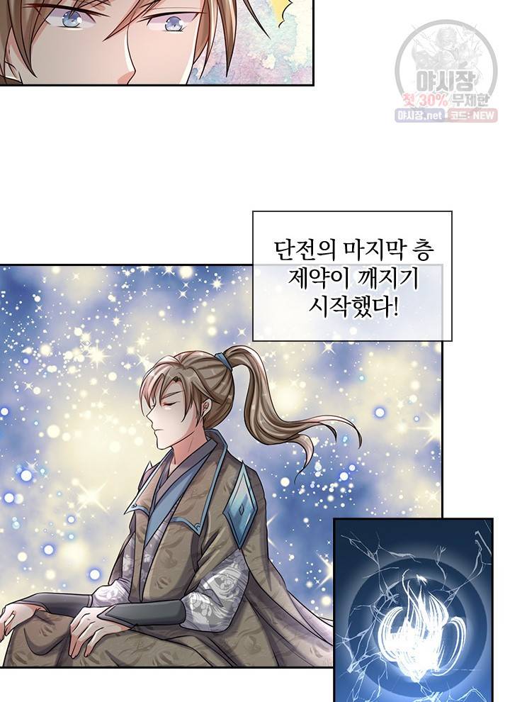 각성검신 31화 14