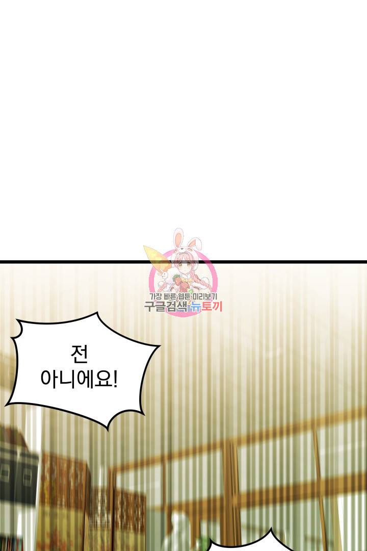급식퇴마사 10화 1