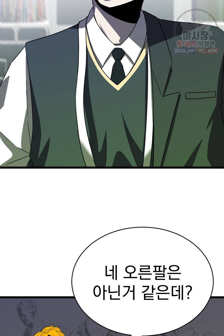 급식퇴마사 10화 3