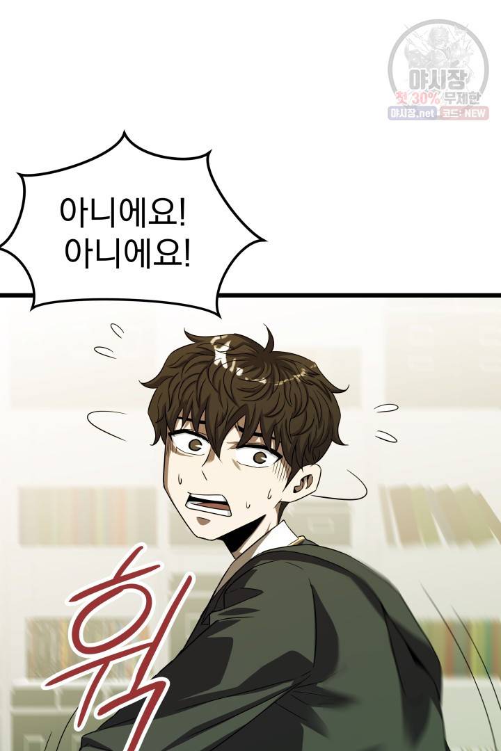 급식퇴마사 10화 7