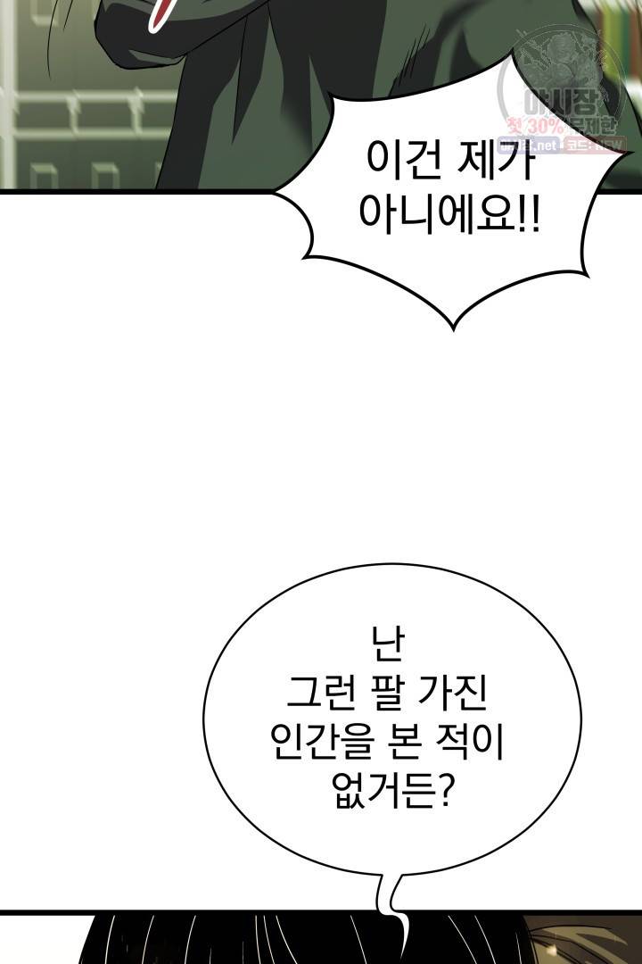 급식퇴마사 10화 8
