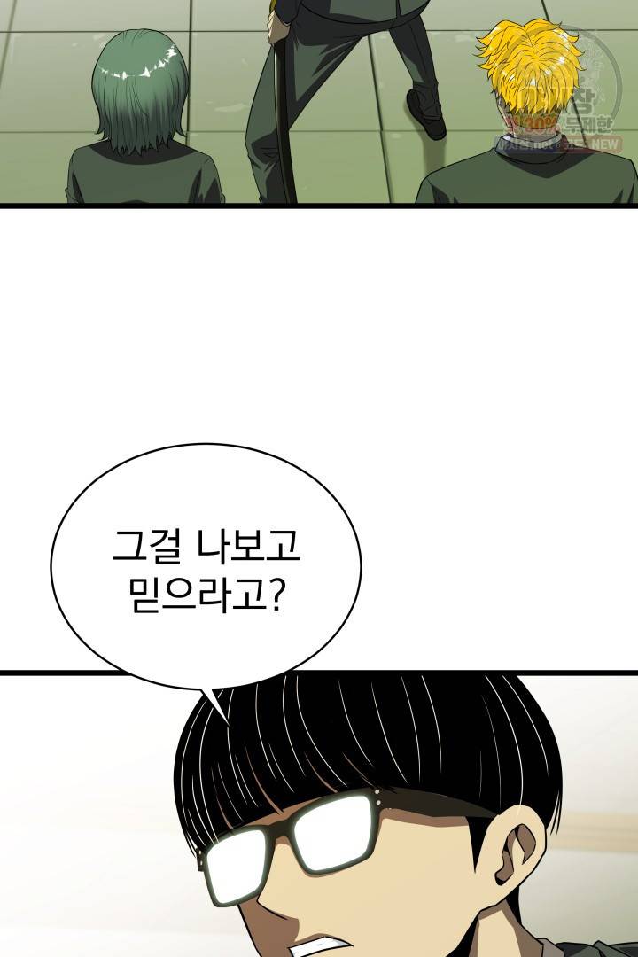 급식퇴마사 10화 11