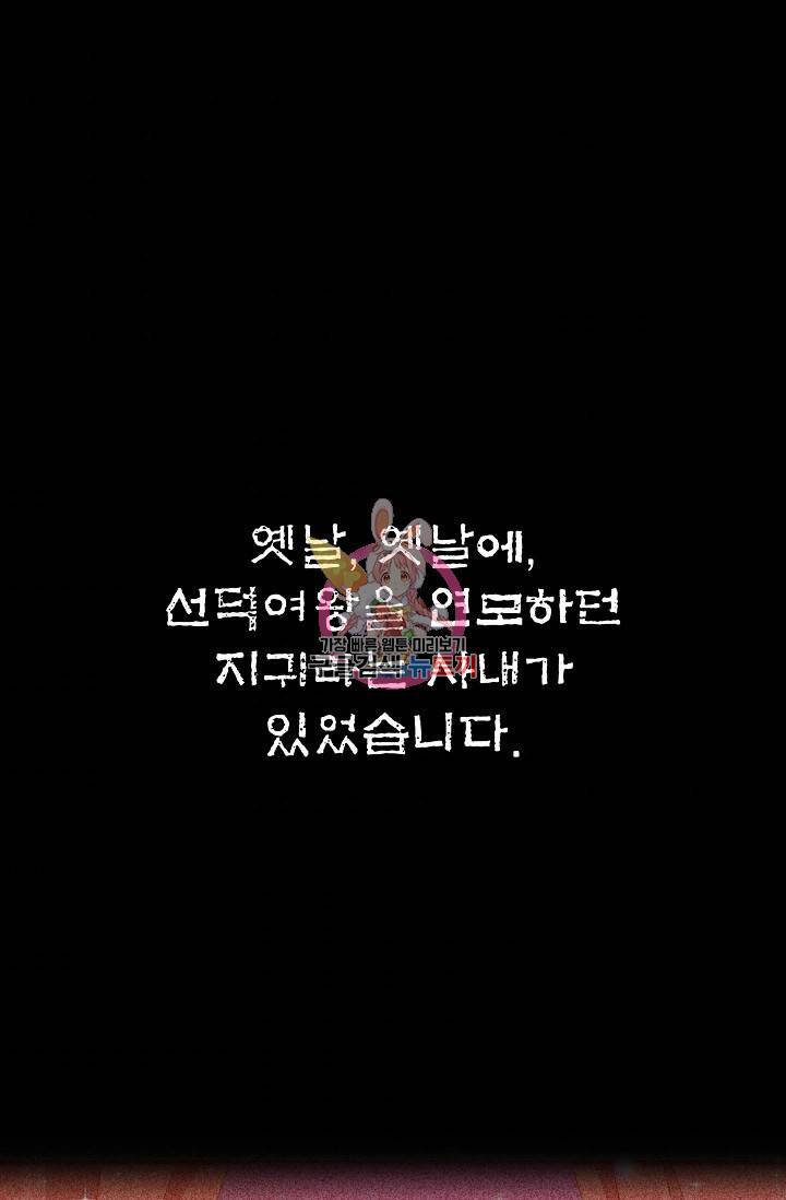 라이온 하트 26화 1