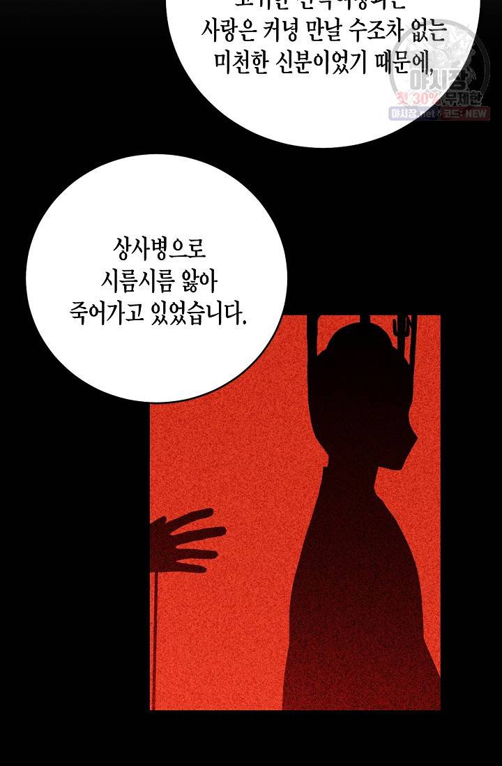 라이온 하트 26화 3