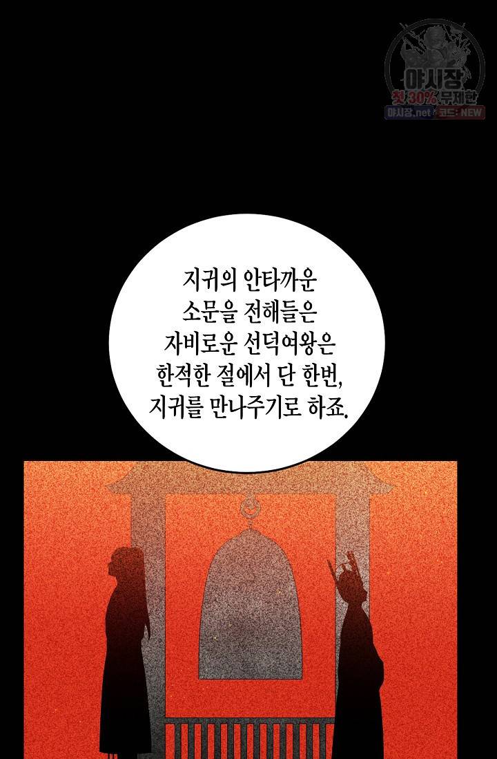 라이온 하트 26화 4