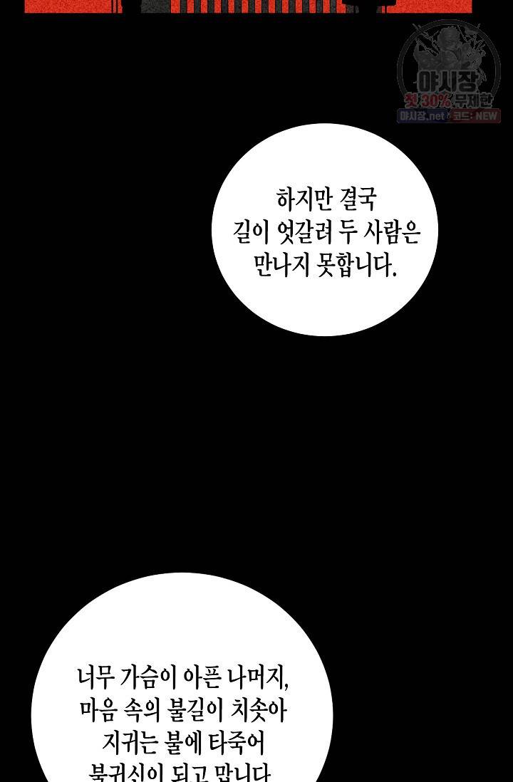 라이온 하트 26화 5