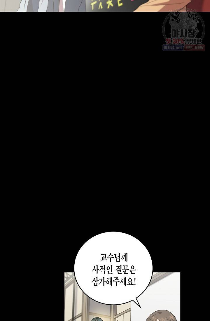 라이온 하트 26화 9