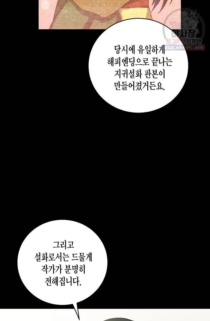 라이온 하트 26화 17