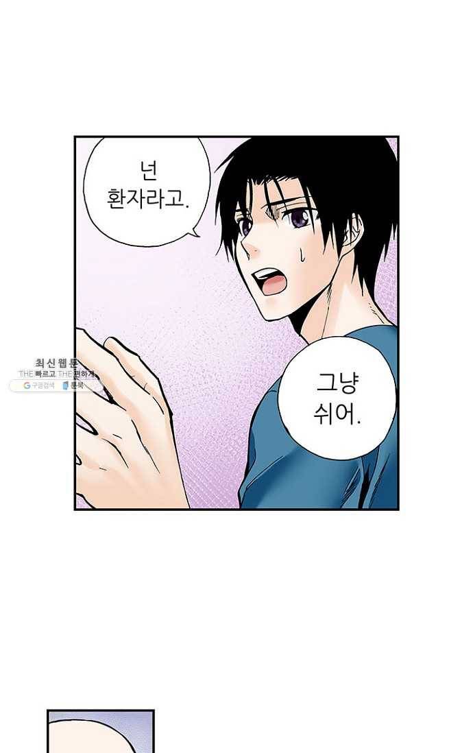 복원가의 집 81화-의뢰41(상) 5