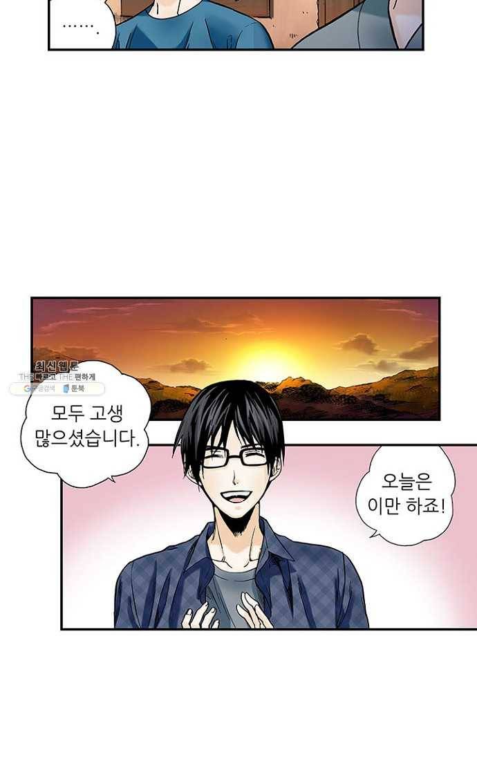 복원가의 집 81화-의뢰41(상) 8