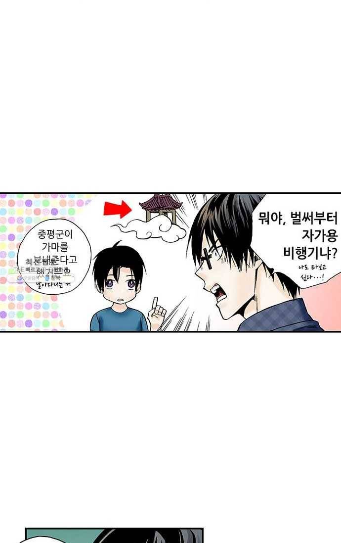 복원가의 집 81화-의뢰41(상) 10