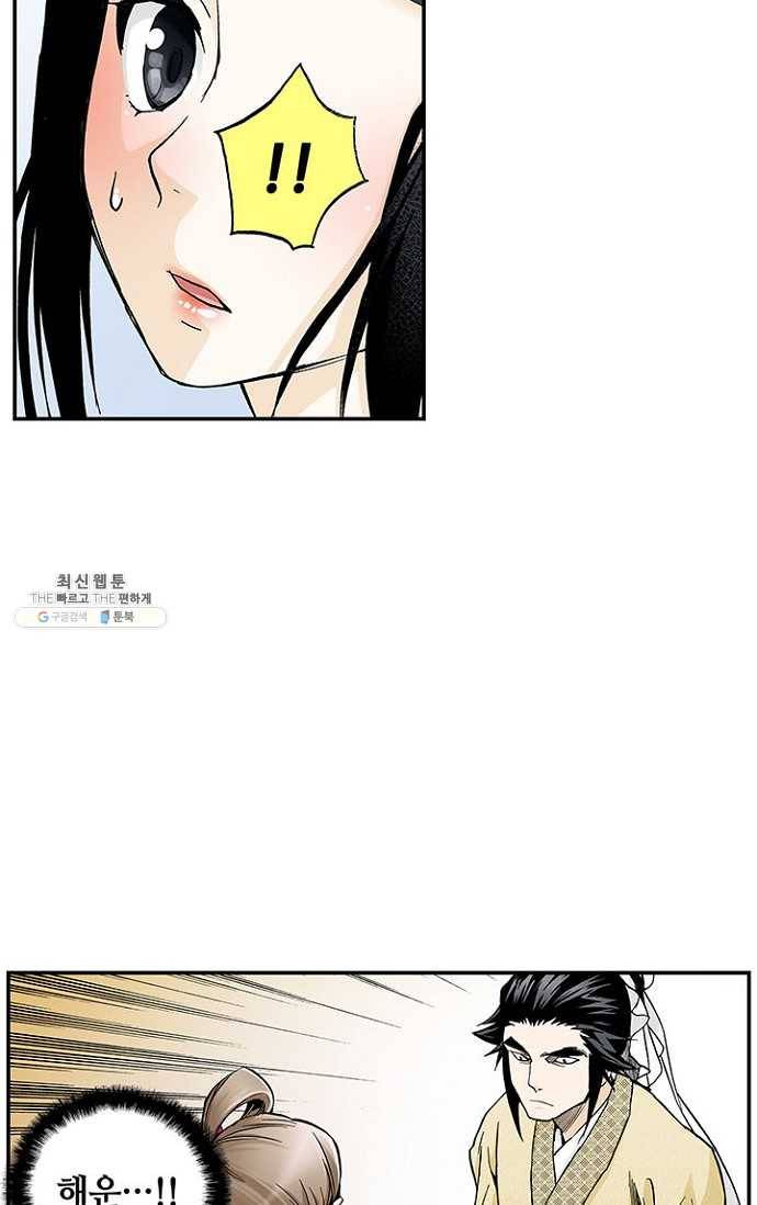 복원가의 집 90화-의뢰45(하) 4