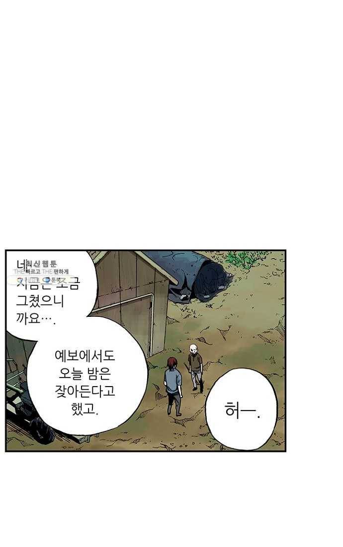 복원가의 집 90화-의뢰45(하) 9