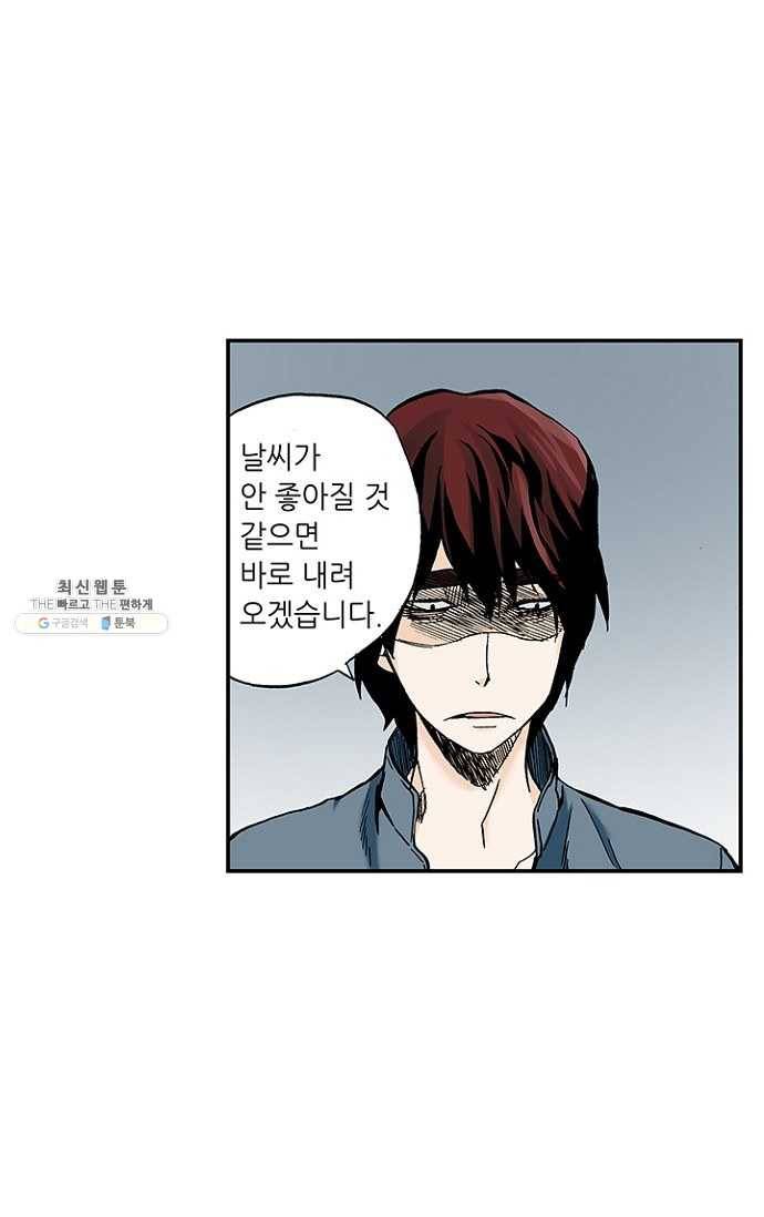 복원가의 집 90화-의뢰45(하) 10