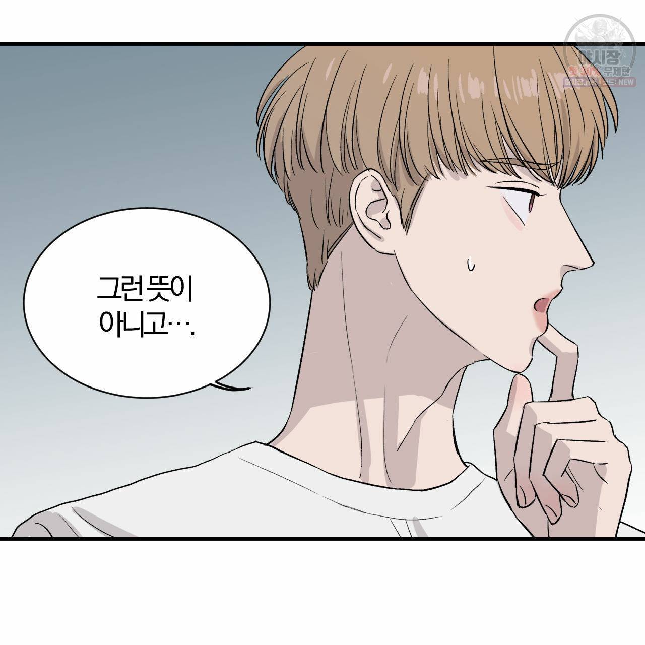 유성의 궤도 4화 9