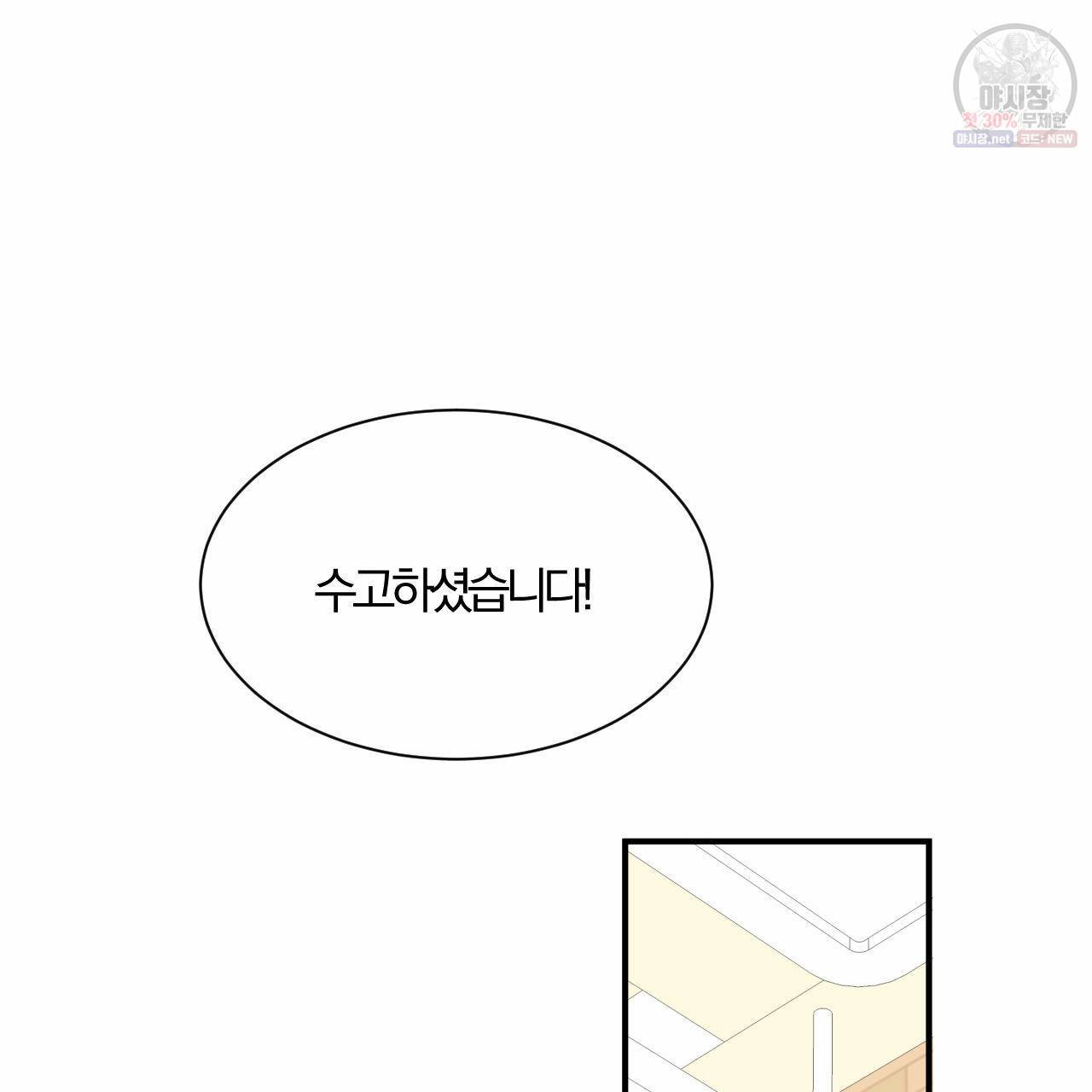 유성의 궤도 4화 12