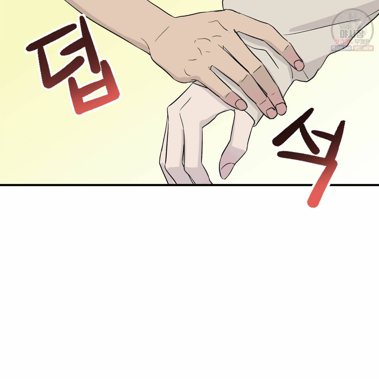 유성의 궤도 4화 15