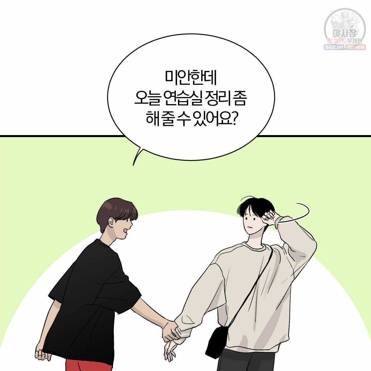 유성의 궤도 4화 16