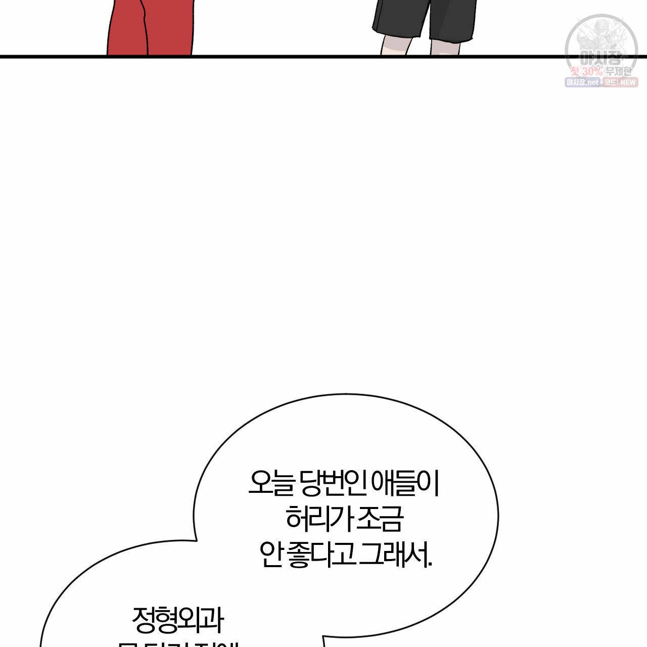 유성의 궤도 4화 17