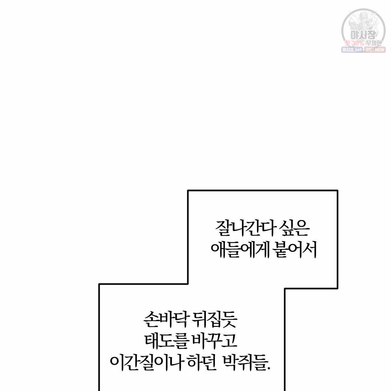 유성의 궤도 4화 20