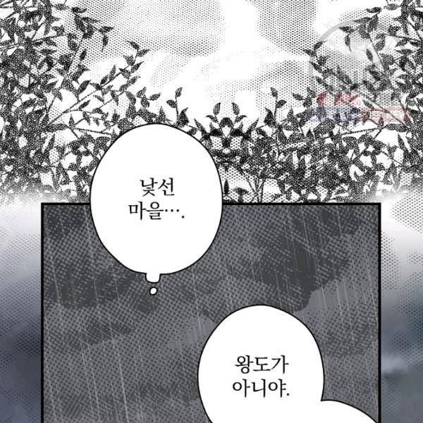 시크릿 레이디 5화 11