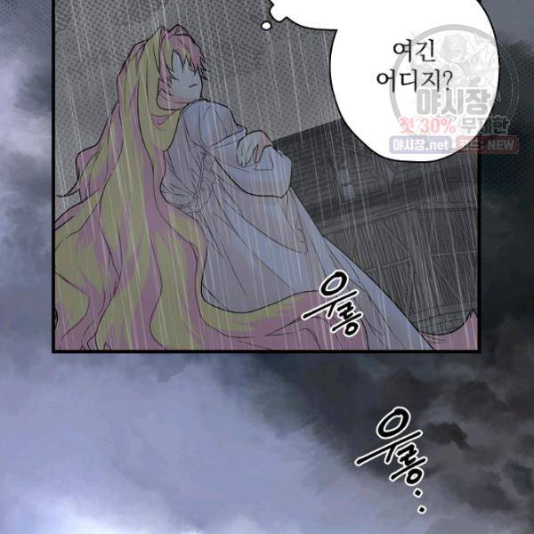 시크릿 레이디 5화 12
