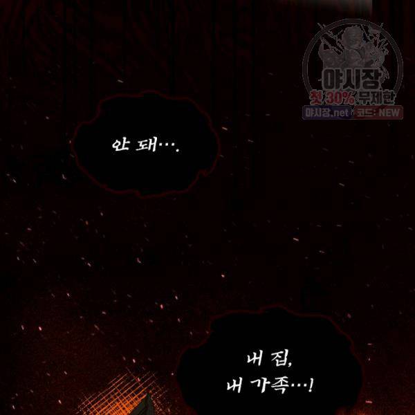 시크릿 레이디 5화 23