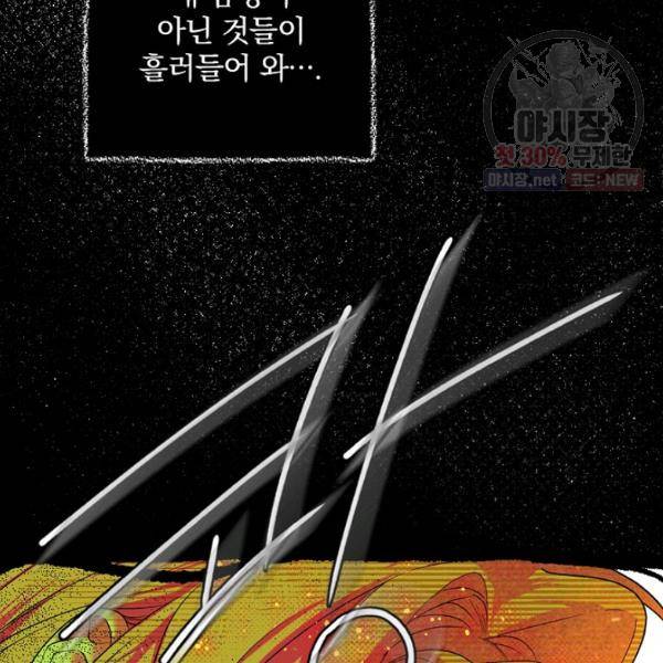 시크릿 레이디 5화 30