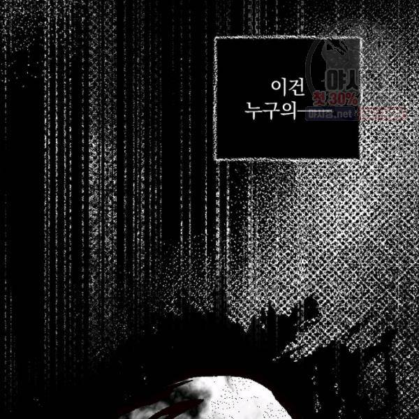시크릿 레이디 5화 32