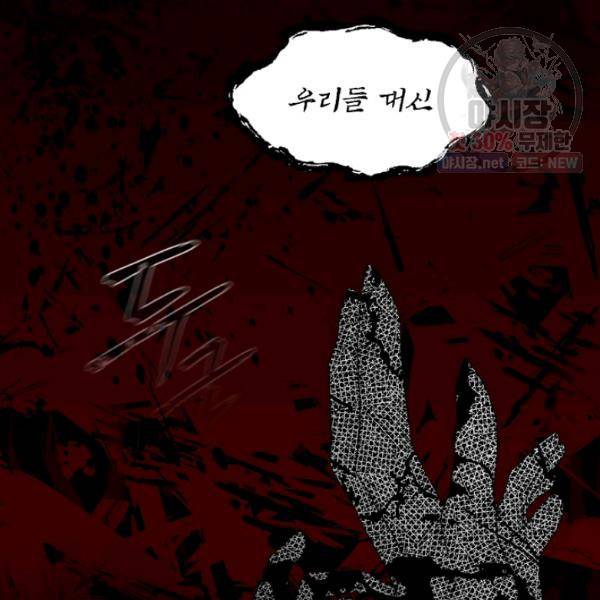 시크릿 레이디 5화 36