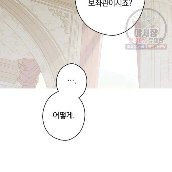 시크릿 레이디 10화 3