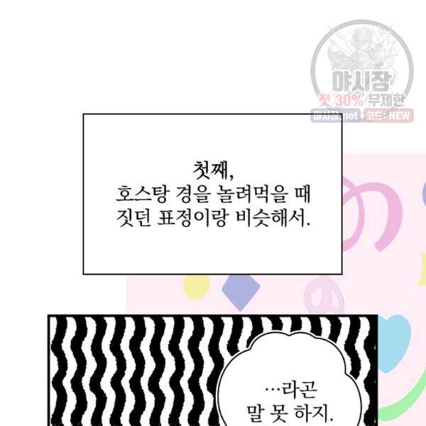 시크릿 레이디 10화 4