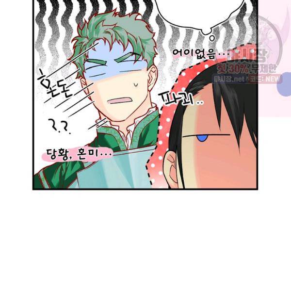 시크릿 레이디 10화 5