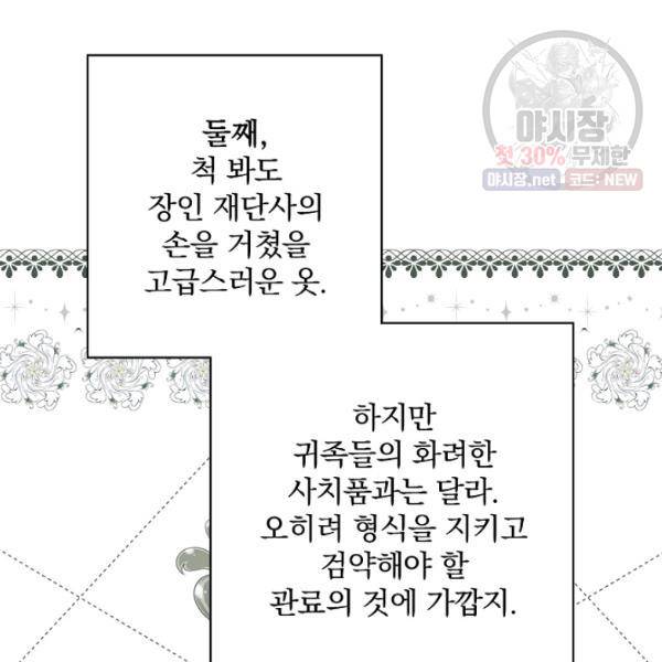 시크릿 레이디 10화 6