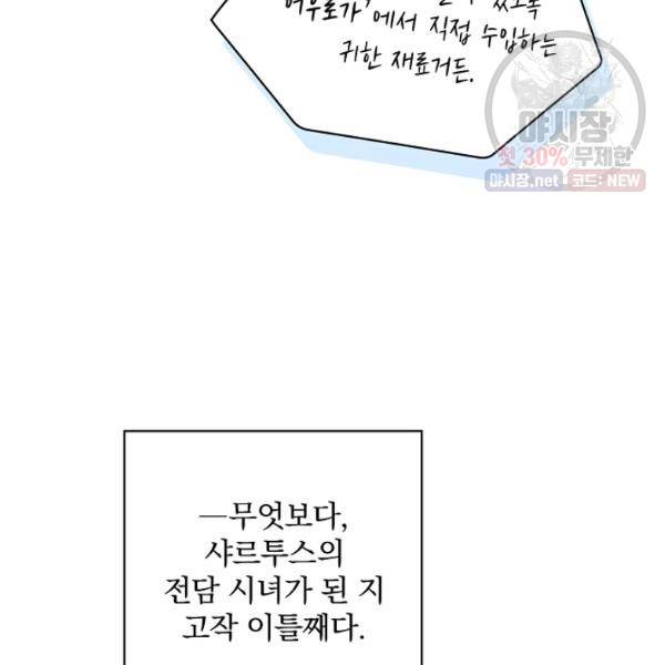 시크릿 레이디 10화 9