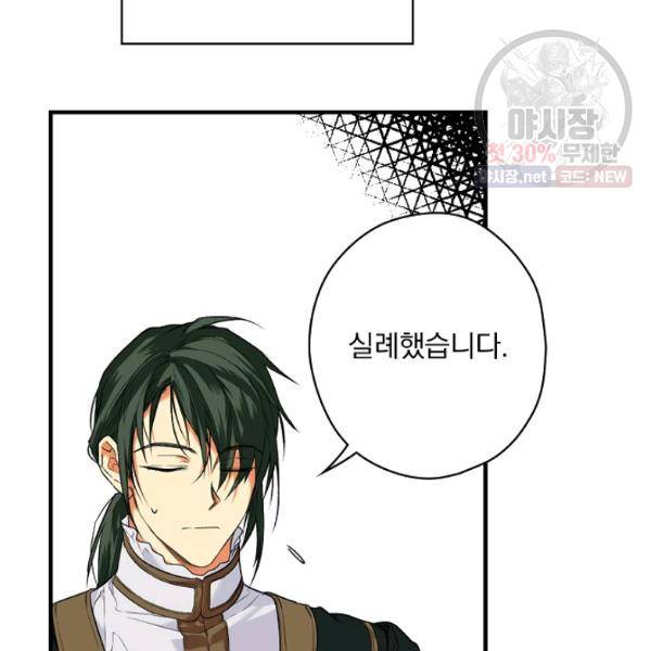 시크릿 레이디 10화 10