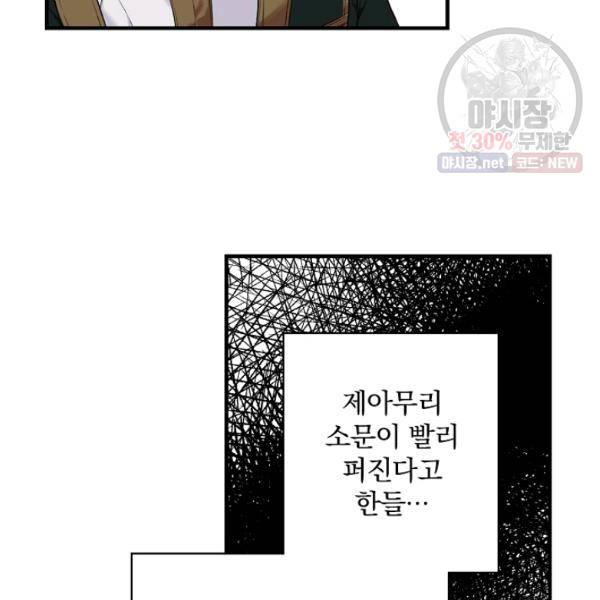 시크릿 레이디 10화 11