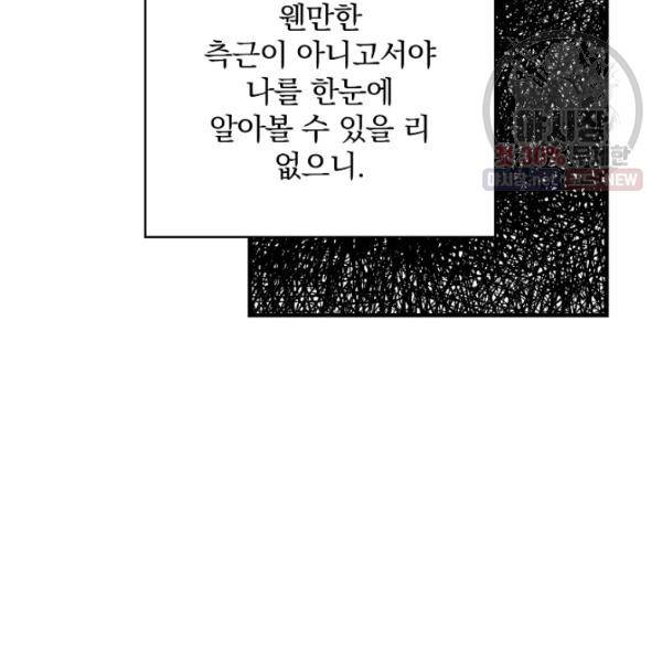 시크릿 레이디 10화 12