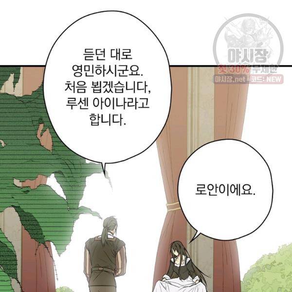 시크릿 레이디 10화 13