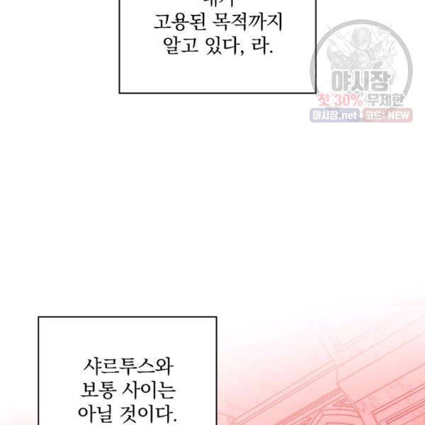 시크릿 레이디 10화 16