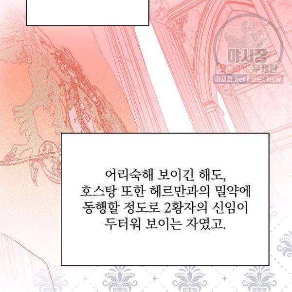 시크릿 레이디 10화 17