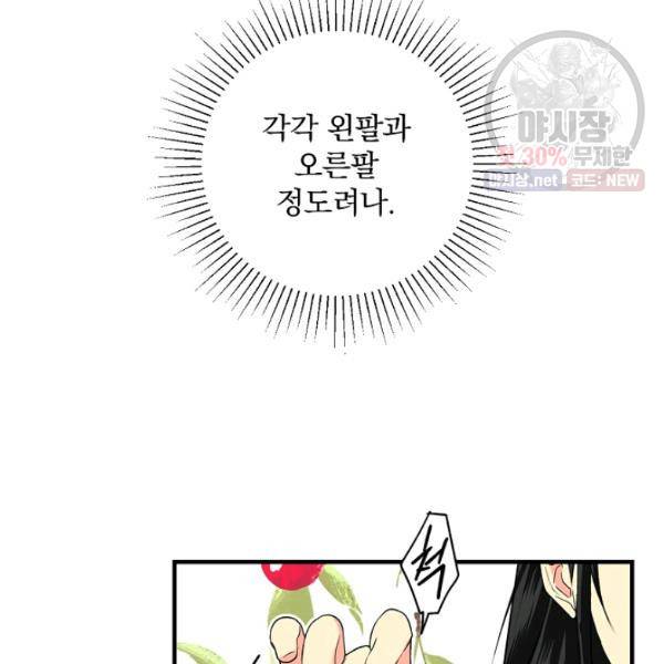 시크릿 레이디 10화 19