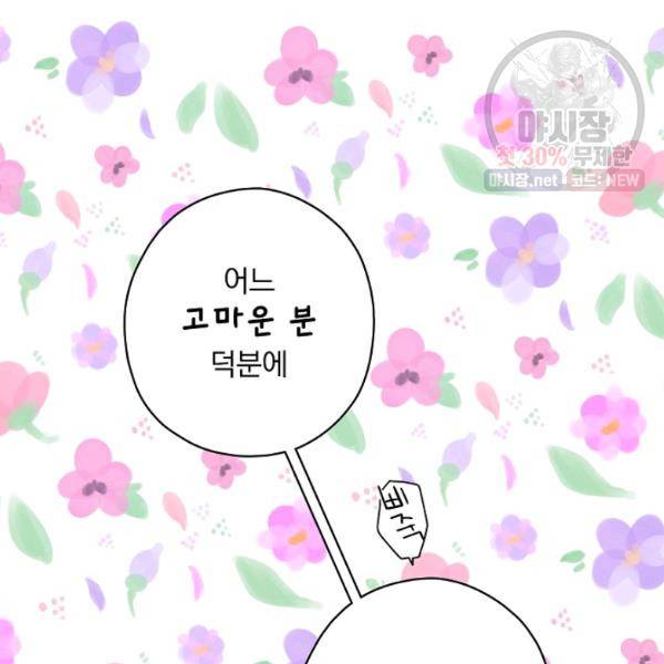 시크릿 레이디 10화 21